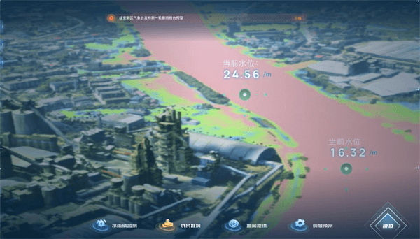 水庫調(diào)度運管平臺的洪水淹沒分析功能界面